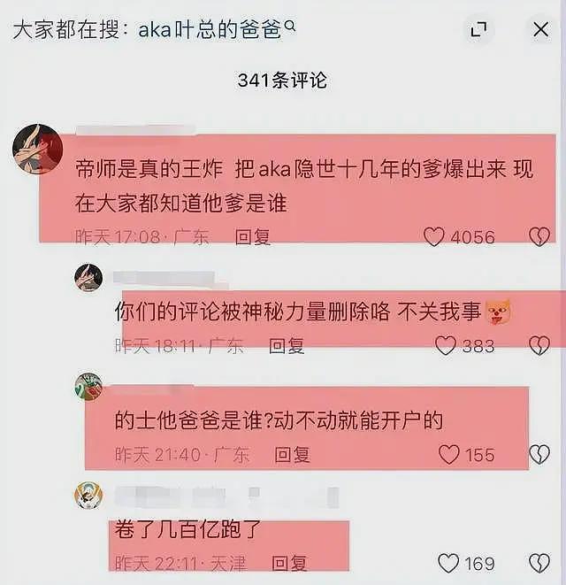 郑爽被曝给富二代当小妈，富豪男友诈骗血汗钱，靠对方势力躲债主（组图） - 5