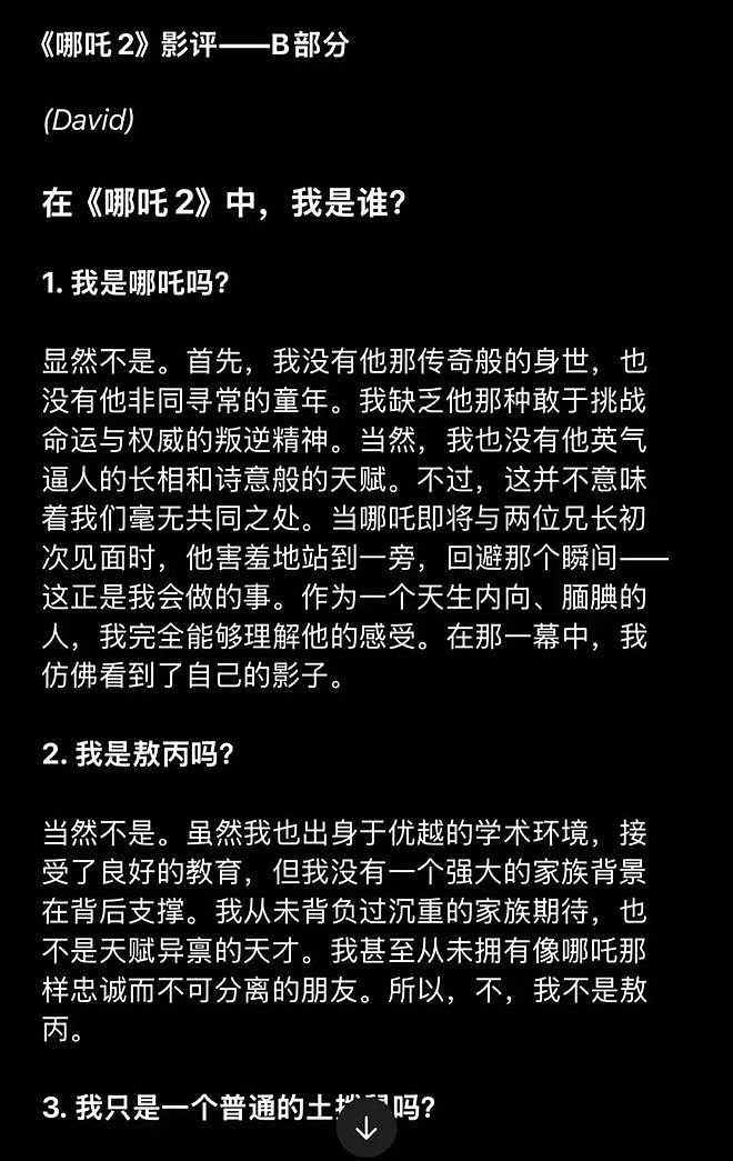 美国大叔看完哪吒2后激动狂写5000+字观后感小作文！给中国网友看懵了...（组图） - 13