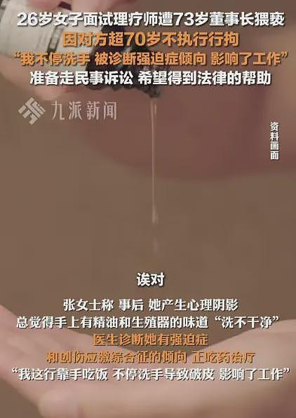 南京大爷深夜多次趴窗户偷看女邻居洗澡，姿势细节流出被扒是惯犯（视频/组图） - 10