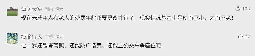 南京大爷深夜多次趴窗户偷看女邻居洗澡，姿势细节流出被扒是惯犯（视频/组图） - 11