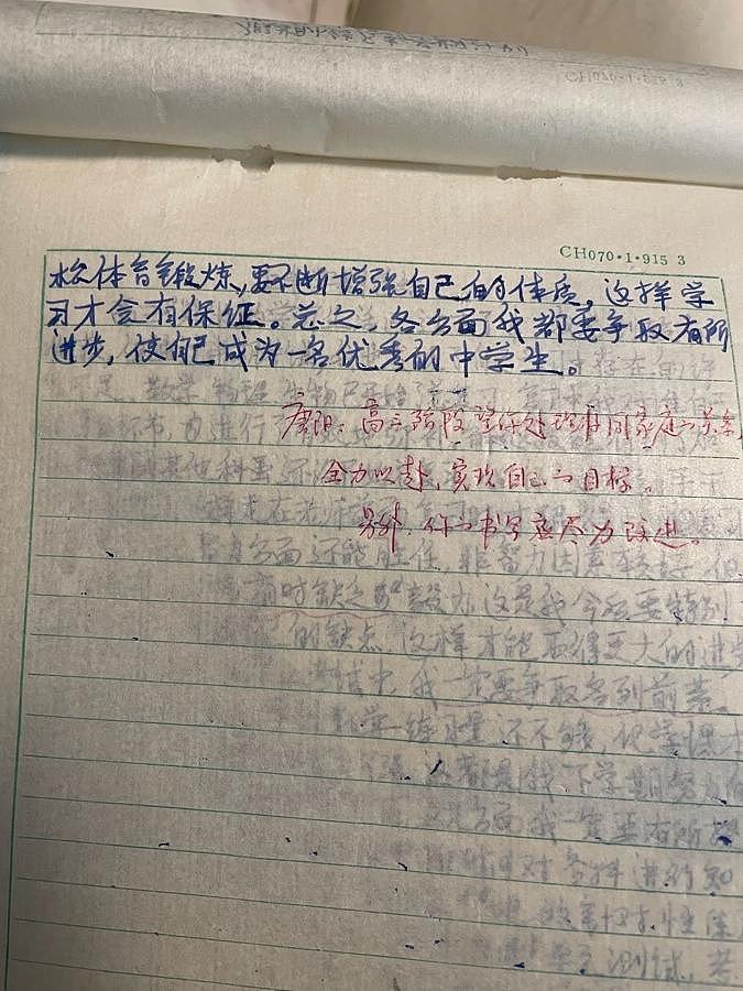 滞留17年，他走不出精神病院（组图） - 7