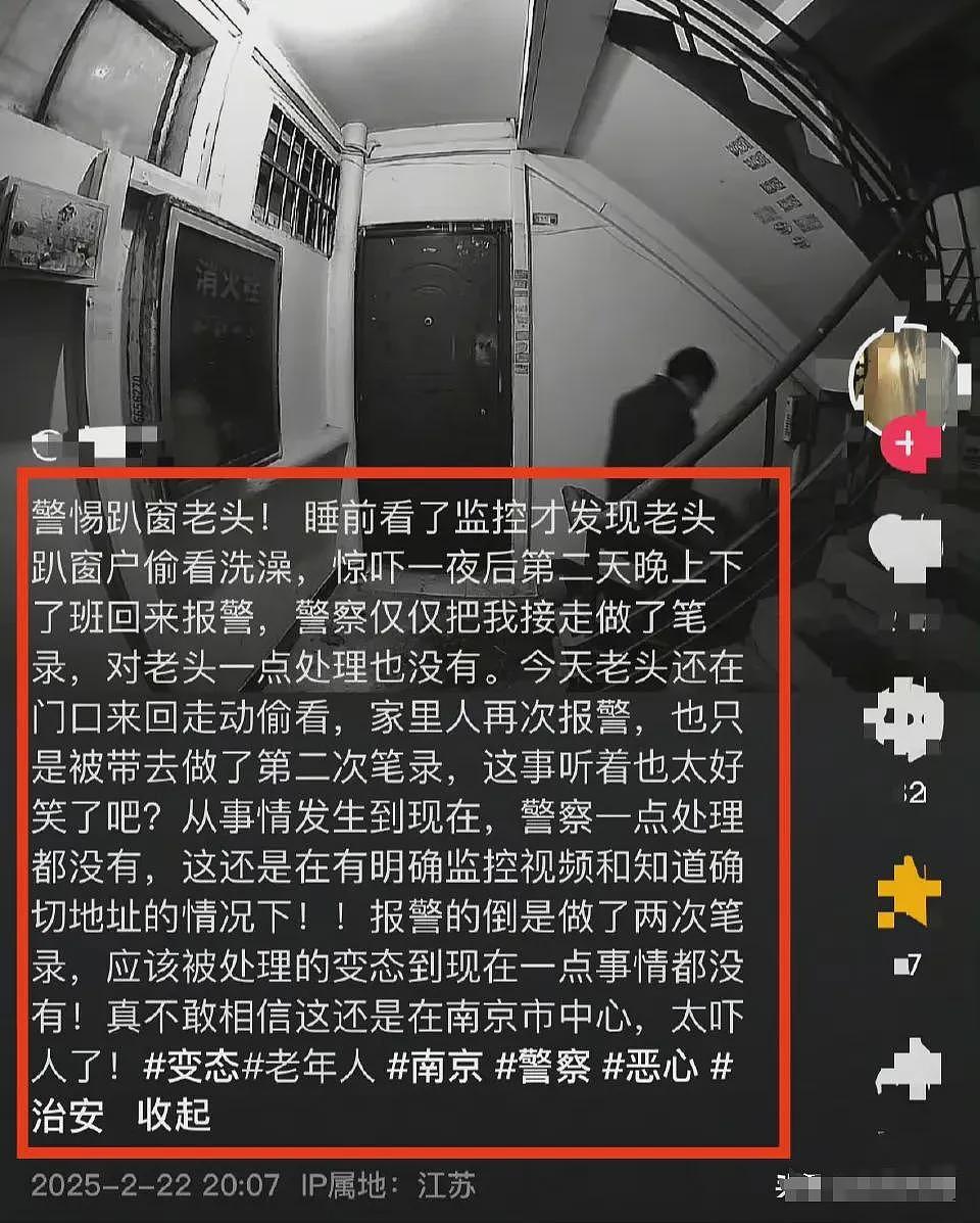 南京大爷深夜多次趴窗户偷看女邻居洗澡，姿势细节流出被扒是惯犯（视频/组图） - 3