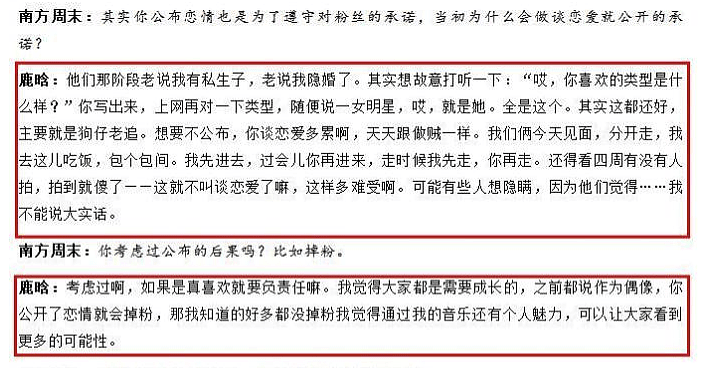 鹿晗和关晓彤没分手，早就回应过，醉酒和感情无关（组图） - 8