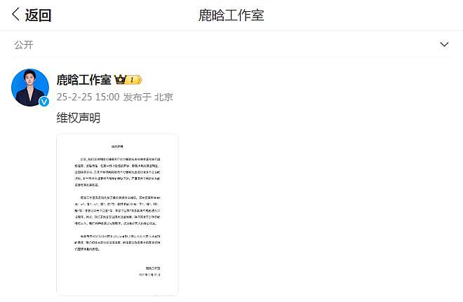 被曝和关晓彤已分手，鹿晗懒理传闻，发声明维权获赞赏（组图） - 1