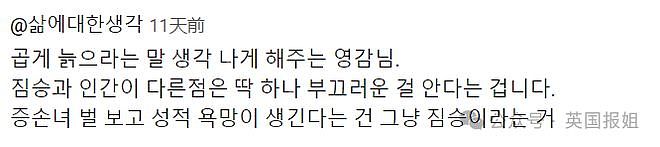 穿超短裙时不能穿内衣！韩7旬老汉炫耀东南亚“搭讪”秘诀，低价“买”19岁女佣随意压榨（组图） - 12