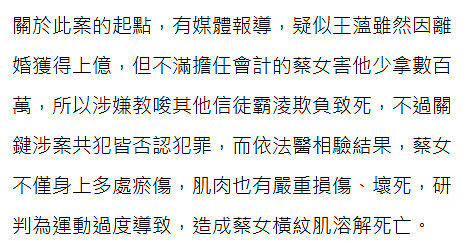 李威涉伤害致死内幕：杀人动机与钱有关，警方扣押现金2700万台币（组图） - 5