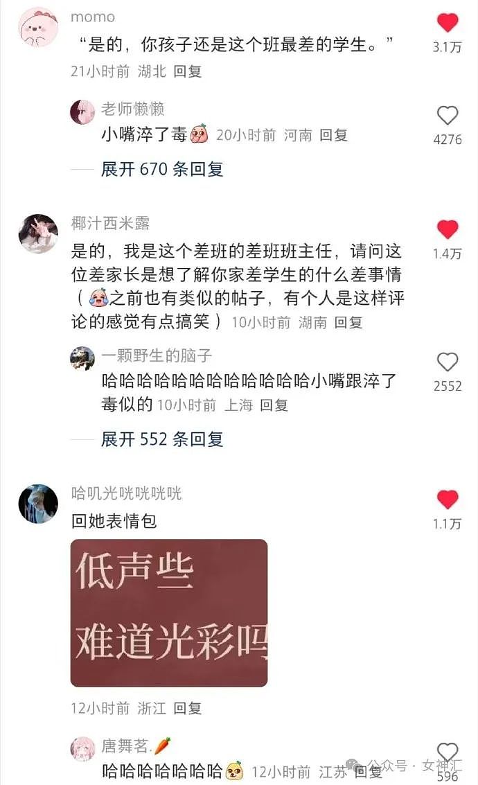 【爆笑】无意间发现男朋友给我的备注太奇怪？网友却说他肯定不止我一个女朋友？（组图） - 43