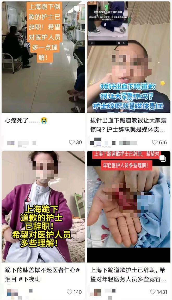 给患者下跪道歉护士被指已辞职，医院辟谣：正常工作（组图） - 2