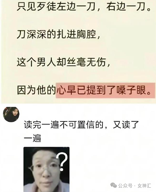 【爆笑】无意间发现男朋友给我的备注太奇怪？网友却说他肯定不止我一个女朋友？（组图） - 45