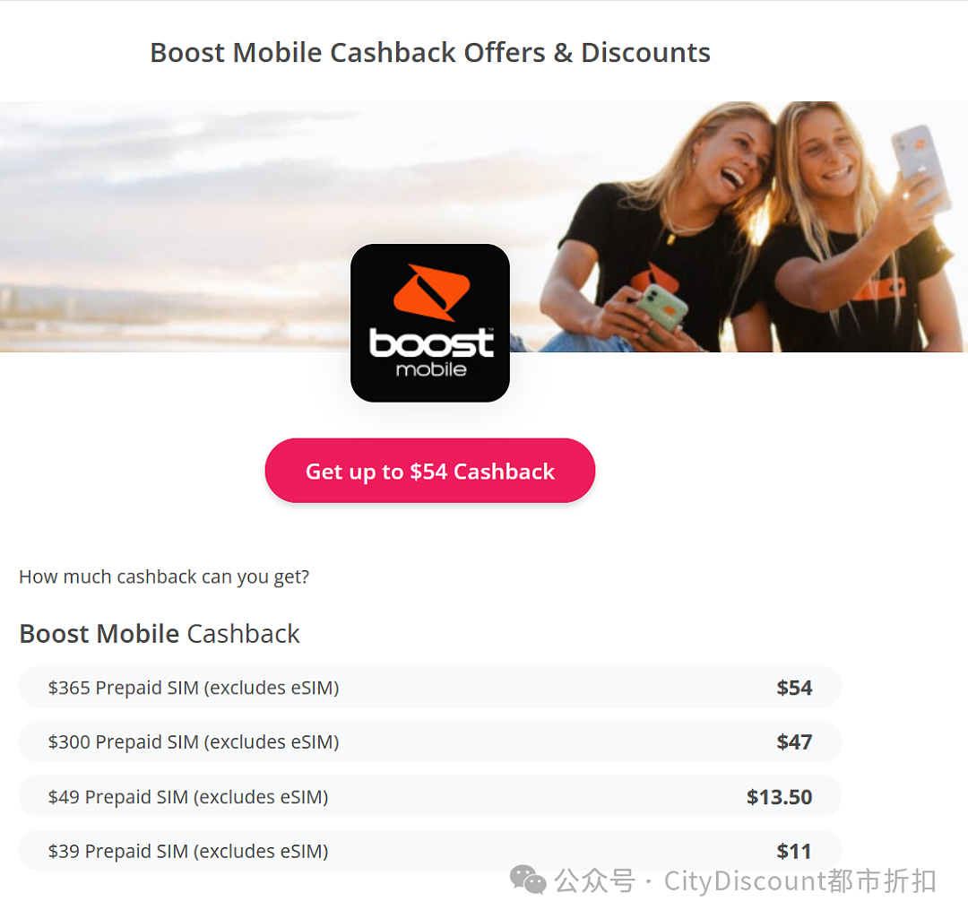 别再错过！【Boost Mobile】手机预付卡 白菜价特卖（组图） - 2