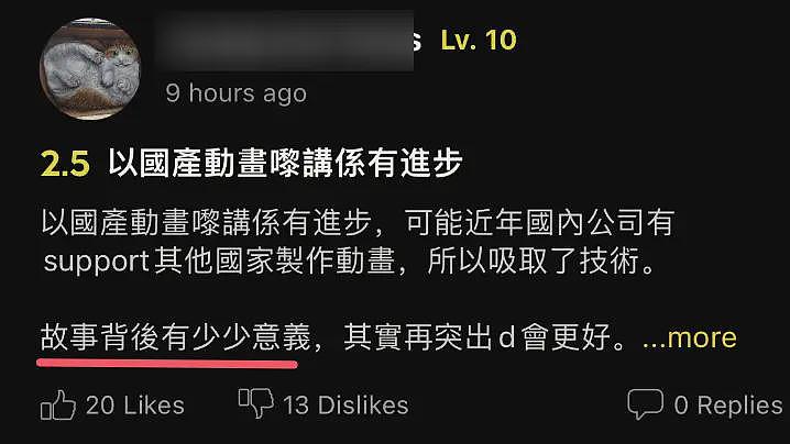 《哪吒2》香港评分出炉！口碑两极分化，0.5分评价原因一致太离谱（组图） - 6