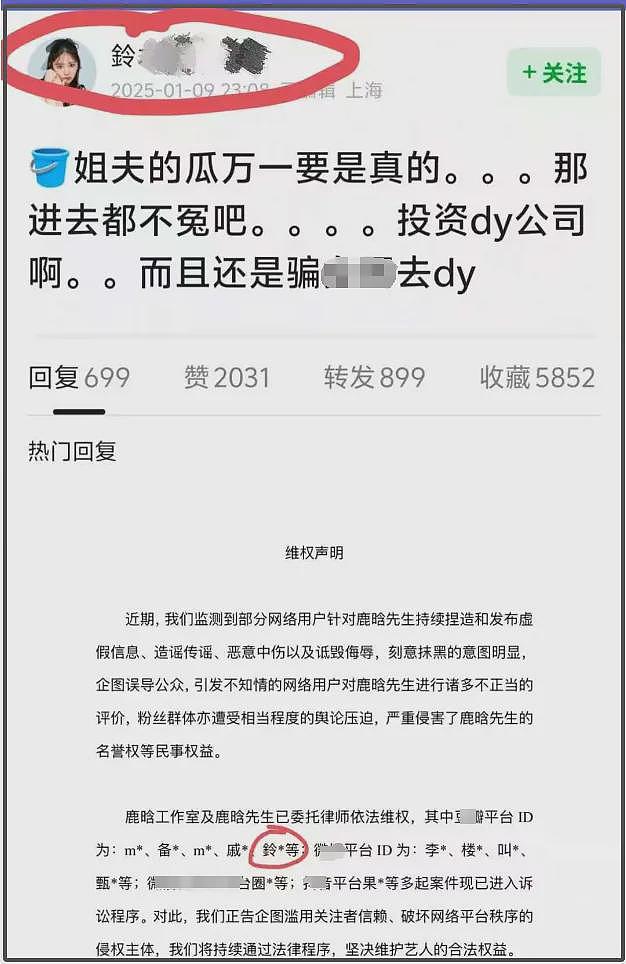 鹿晗发声明维权了！回避关晓彤一点没提分手风波，否认开代孕公司（组图） - 3