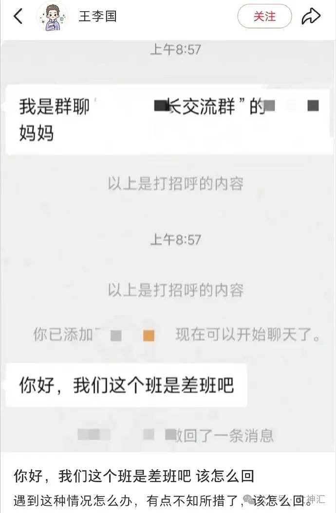 【爆笑】无意间发现男朋友给我的备注太奇怪？网友却说他肯定不止我一个女朋友？（组图） - 42