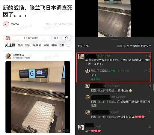 张兰被爆“拿到日本医生证词”查大S死因！PO机场照宣战S妈：我来了（组图） - 2