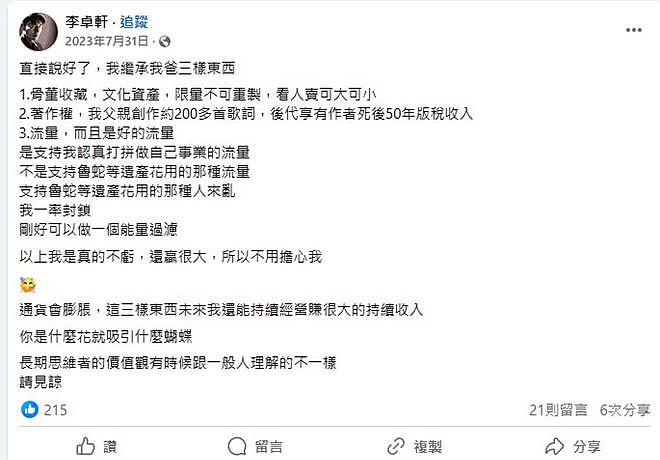 林靖恩注销李坤城账号，抹除“爷孙恋”回忆，开始新生活（组图） - 11