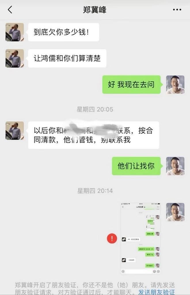 “我16岁，他嫌我太大”，9名当事人，揭露导演郑冀峰的潜规则（组图） - 8