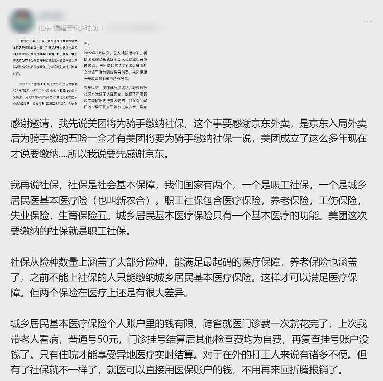 美团王兴紧急应对，取消超时扣款：你敢抢我生意，我就掀你桌子（组图） - 10