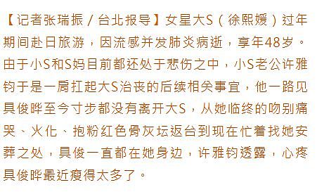 大S去世后儿子首曝光，晚上穿凉鞋去范玮琪家，穿衣单薄保姆陪同（组图） - 8