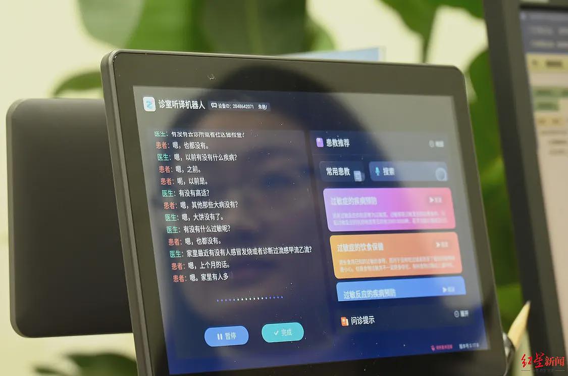 医院接入DeepSeek后，就诊有啥新变化？（组图） - 4