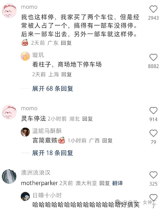 【爆笑】无意间发现男朋友给我的备注太奇怪？网友却说他肯定不止我一个女朋友？（组图） - 25