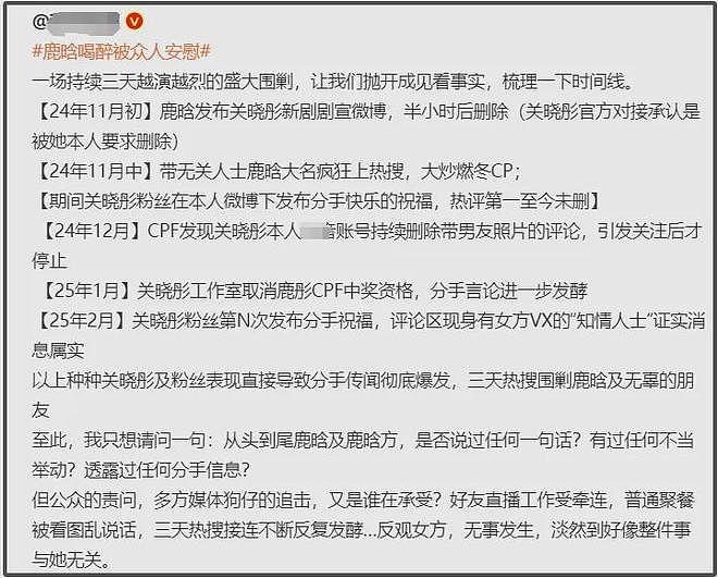 撕破脸了？鹿晗关晓彤分手风波时间线曝光，疑似女方用舆论逼分手（组图） - 6