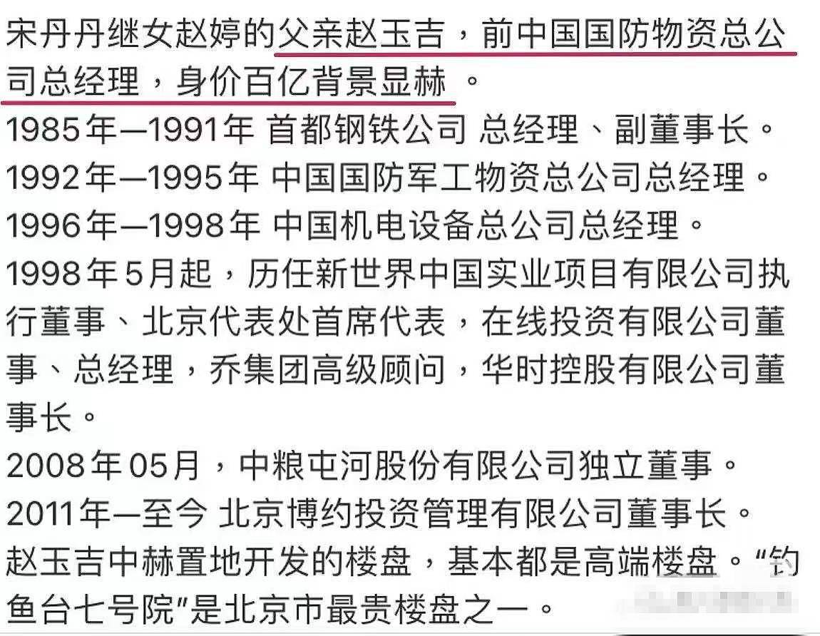 宋丹丹越嫁越好，与第三任丈夫甜蜜牵手逛街，70岁赵玉吉儒雅帅气（组图） - 10