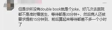 华女因迟到就诊被罚款， 不交钱下次就没法看病，引发争议（组图） - 6