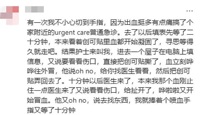 “中国医院治好了我的晕针症！”外国小哥激动发帖笑喷全网：我压根儿来不及晕倒（组图） - 12