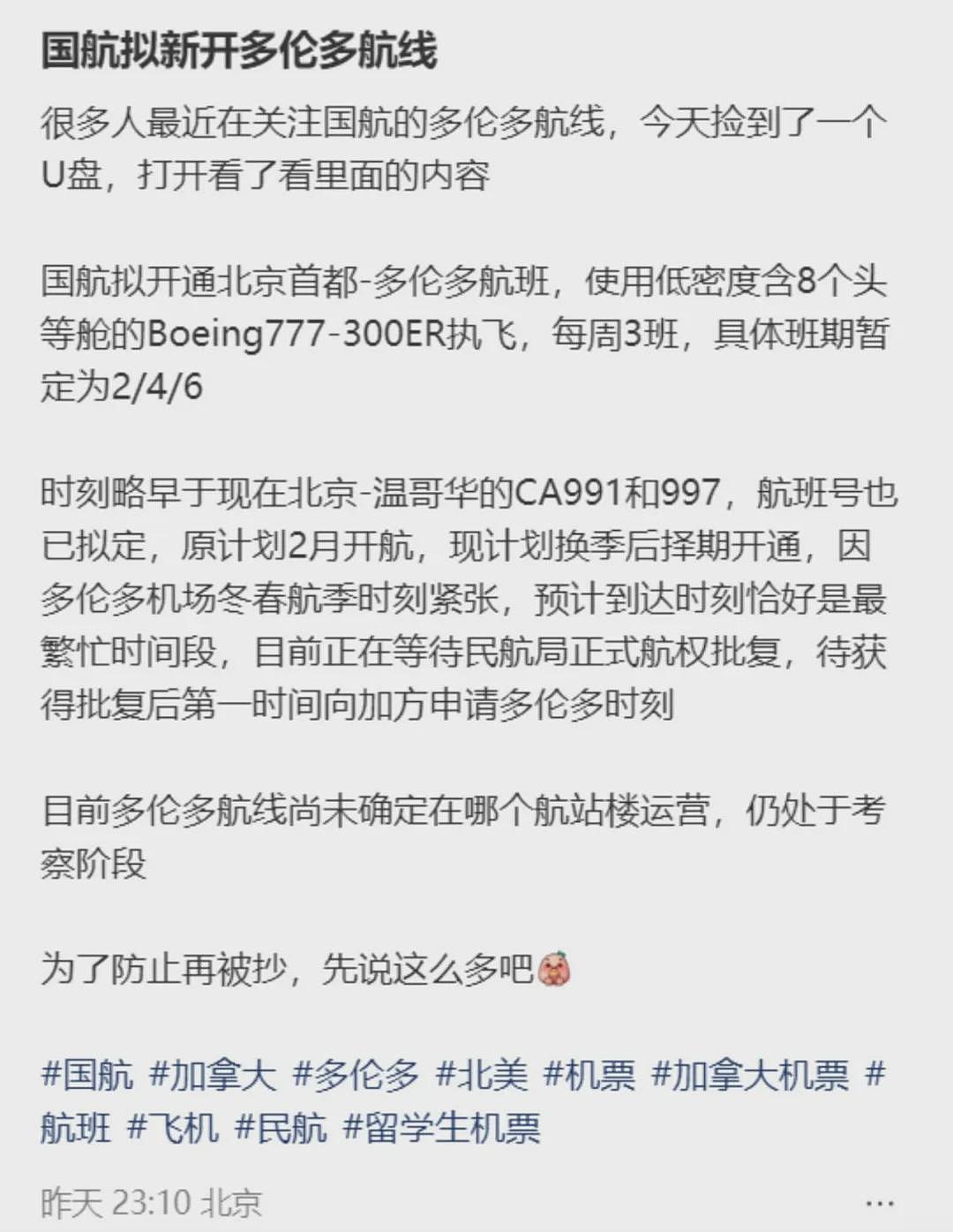 一片混乱！机场爆骚乱，警察紧急出动！华人曝连续5天飞不成（组图） - 12