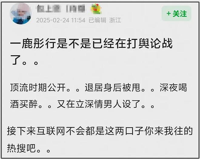 撕破脸了？鹿晗关晓彤分手风波时间线曝光，疑似女方用舆论逼分手（组图） - 16