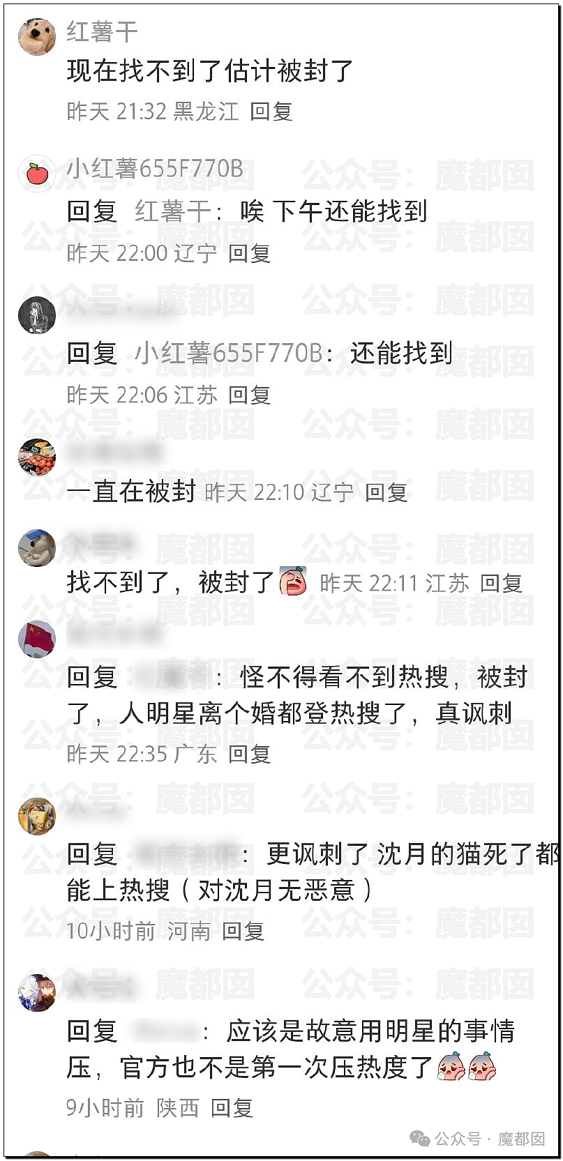 网传00后医大女生论文被挪用遭导师羞辱，毕业无望烧炭自杀，警方介入调查（组图） - 10