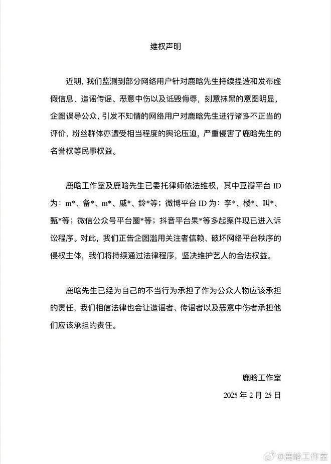 被曝和关晓彤已分手，鹿晗懒理传闻，发声明维权获赞赏（组图） - 2