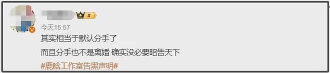 鹿晗发声明维权了！回避关晓彤一点没提分手风波，否认开代孕公司（组图） - 7