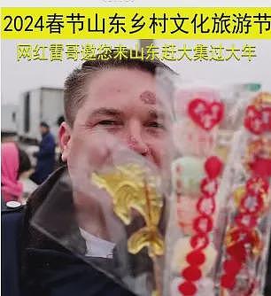 【情感】扎根日照18年的洋女婿火了，为追媳妇学做中国菜，赶大集、杀年猪，馋哭百万网友...（组图） - 9