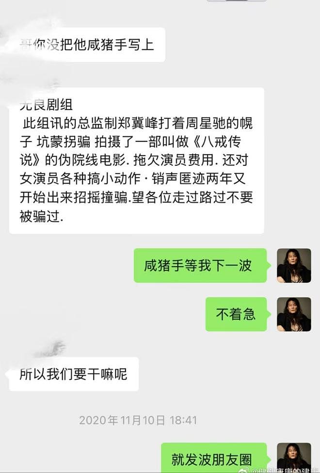 “我16岁，他嫌我太大”，9名当事人，揭露导演郑冀峰的潜规则（组图） - 11