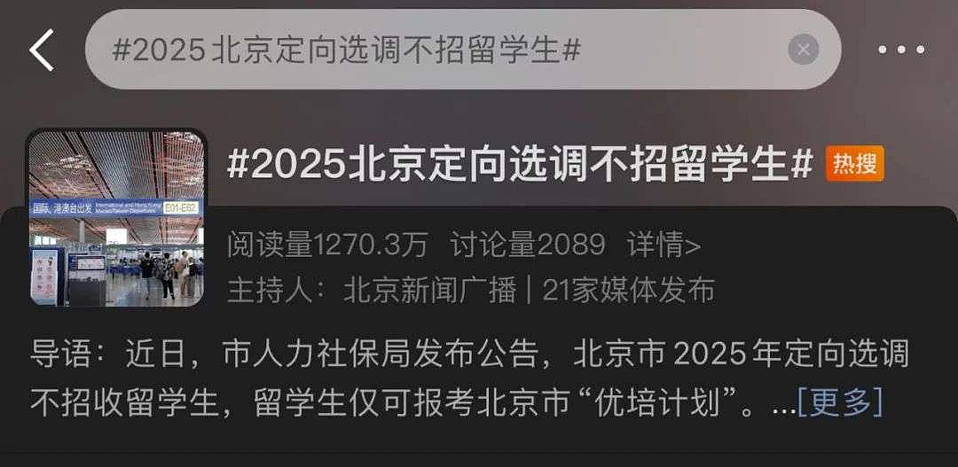 大地震！多省疯狂“退货“留学生：哈佛博士正在被乡镇公务员挤出局（组图） - 2