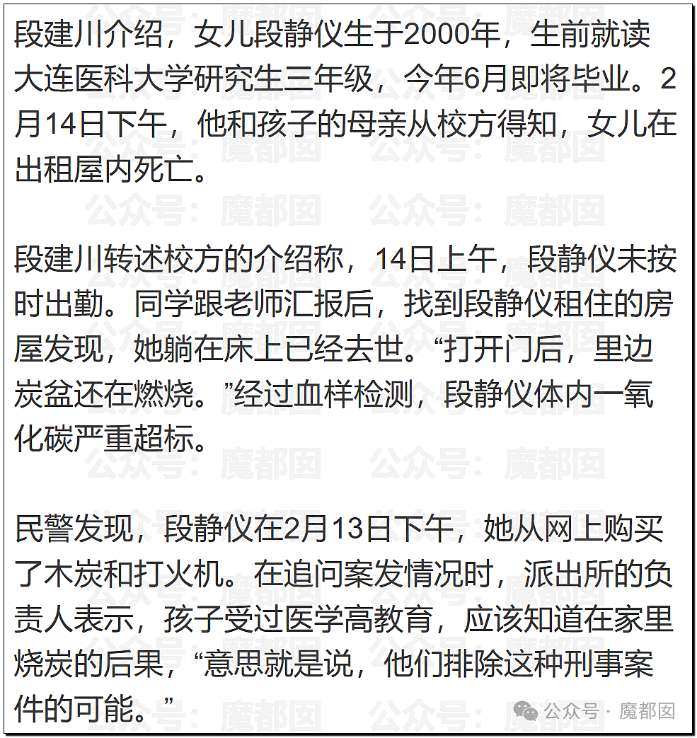 网传00后医大女生论文被挪用遭导师羞辱，毕业无望烧炭自杀，警方介入调查（组图） - 3