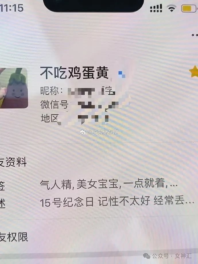 【爆笑】无意间发现男朋友给我的备注太奇怪？网友却说他肯定不止我一个女朋友？（组图） - 2