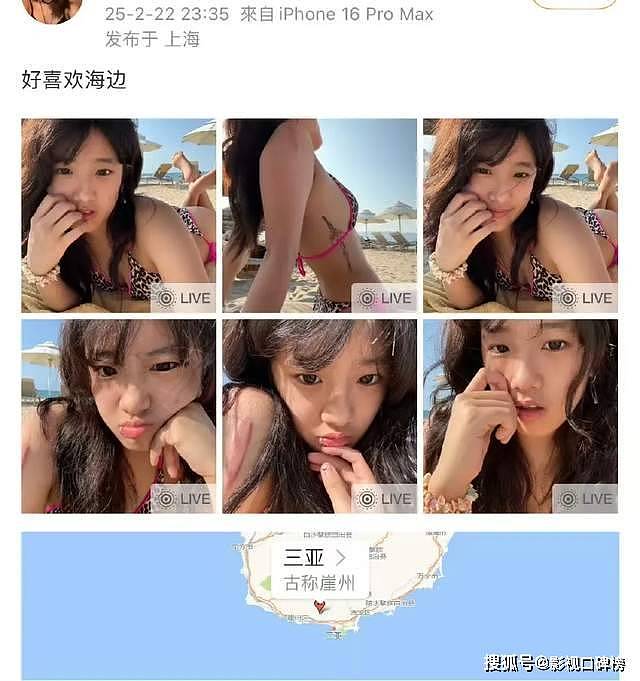 贾静雯19岁大女儿晒比基尼戴鼻环，继父不理解（组图） - 1