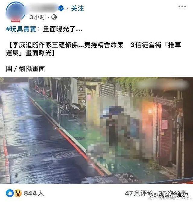 李威升级为被告关键录音曝光，明星亲自动手伤人，这还是头一遭！（组图） - 22