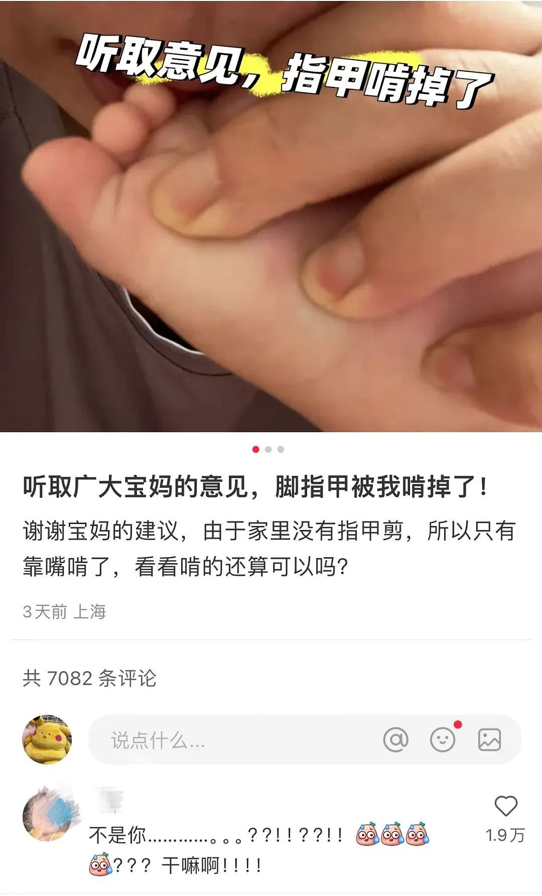 全网想吐的“酸菜味猫耳朵面”事件：猎奇群体，正在恶心中国女人（组图） - 25