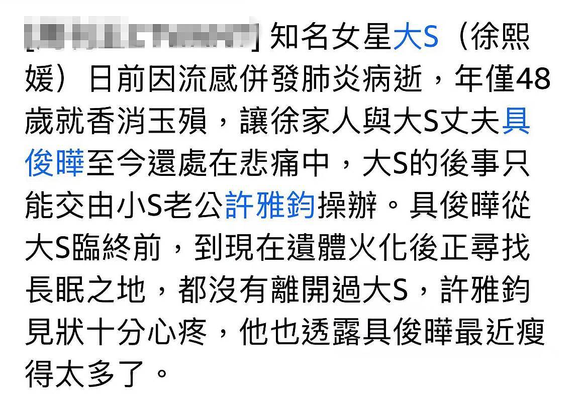 汪小菲S妈为遗产抚养权等开战，被曝为避媒体躲家里6天打视频官司（组图） - 10