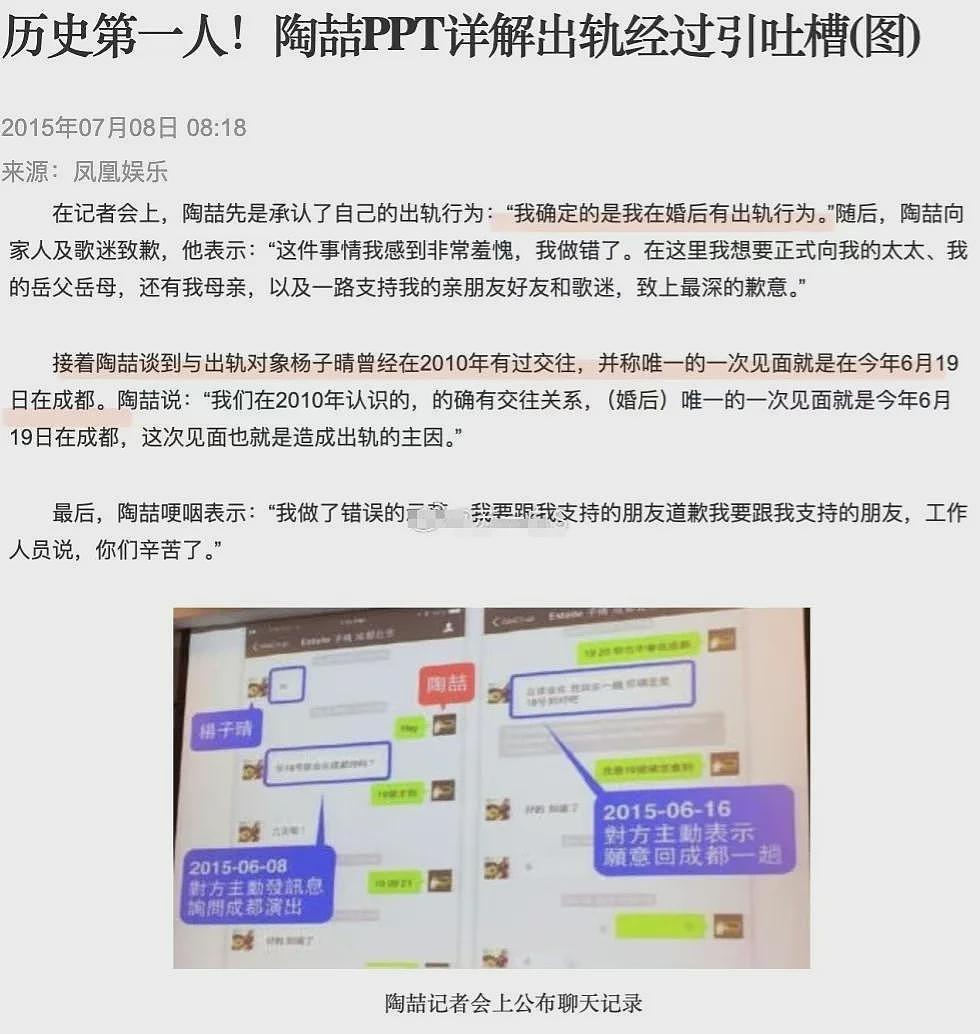 成命案帮凶！李威情史被扒，私密照曾引发轩然大波（组图） - 7