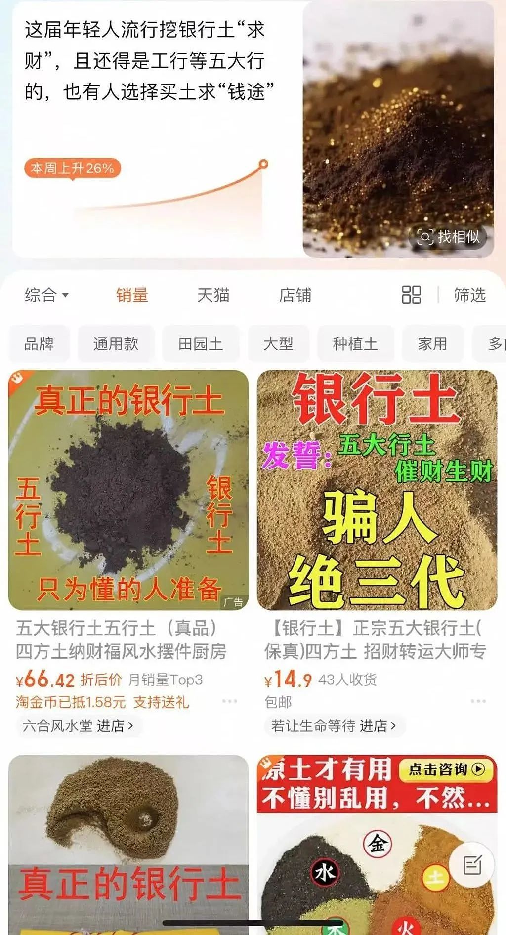 太荒唐！宣称发财率达999.999%，一份卖几十到上百元，多平台紧急下架（组图） - 6