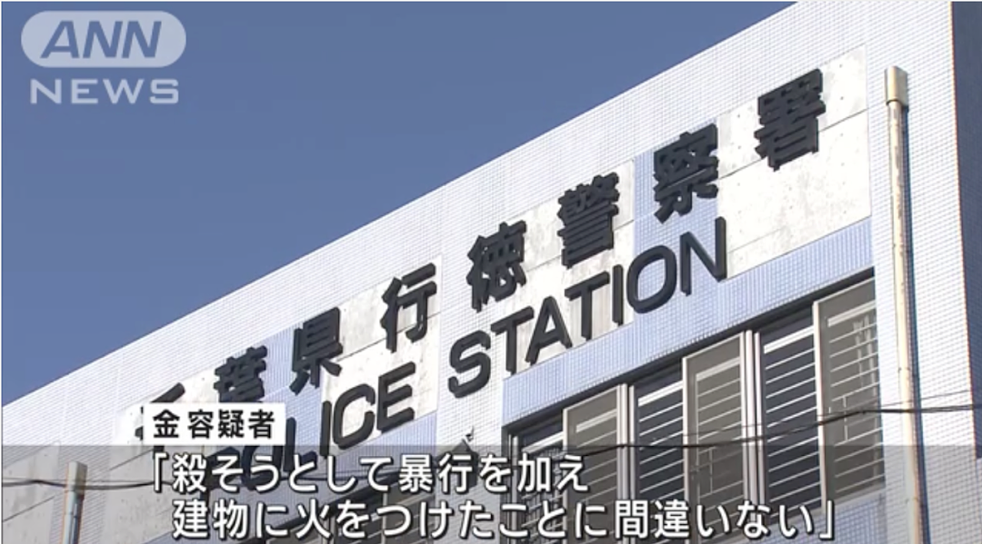 华人男子在日本情侣酒店持刀狂砍20岁女孩，致其左胸血流不止、惨不忍睹...（组图） - 10