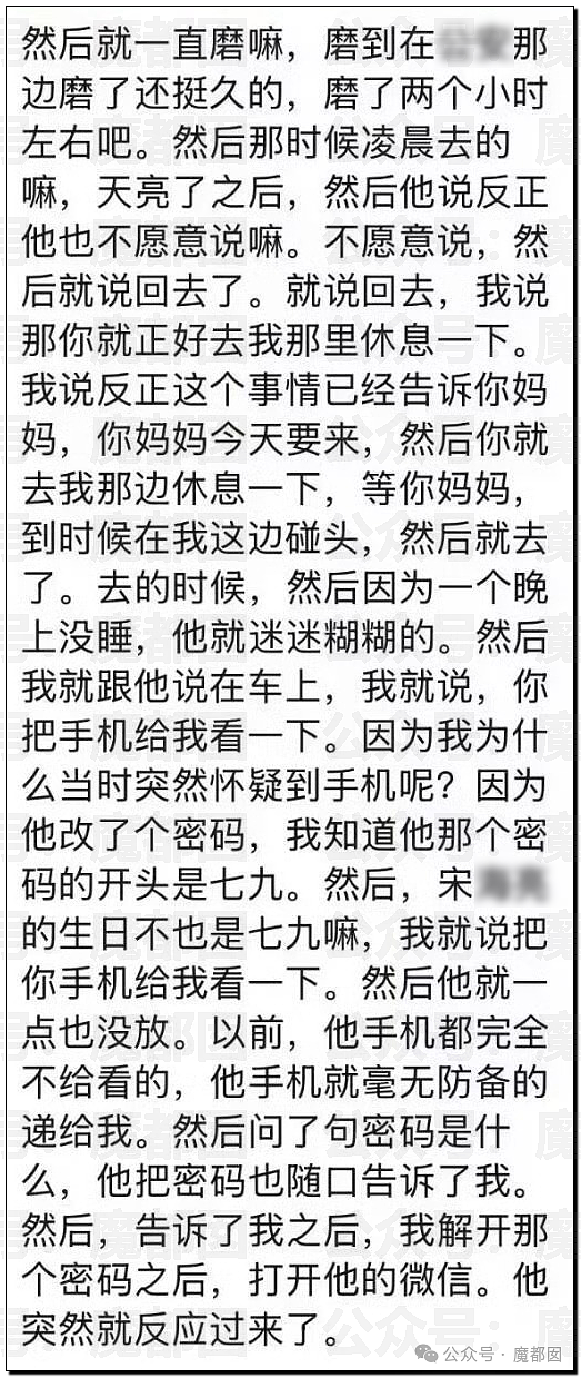 惊爆！南京师范大学副院长出轨女博士14页PDF聊天记录曝！网友：天下乌鸦一般黑（组图） - 30