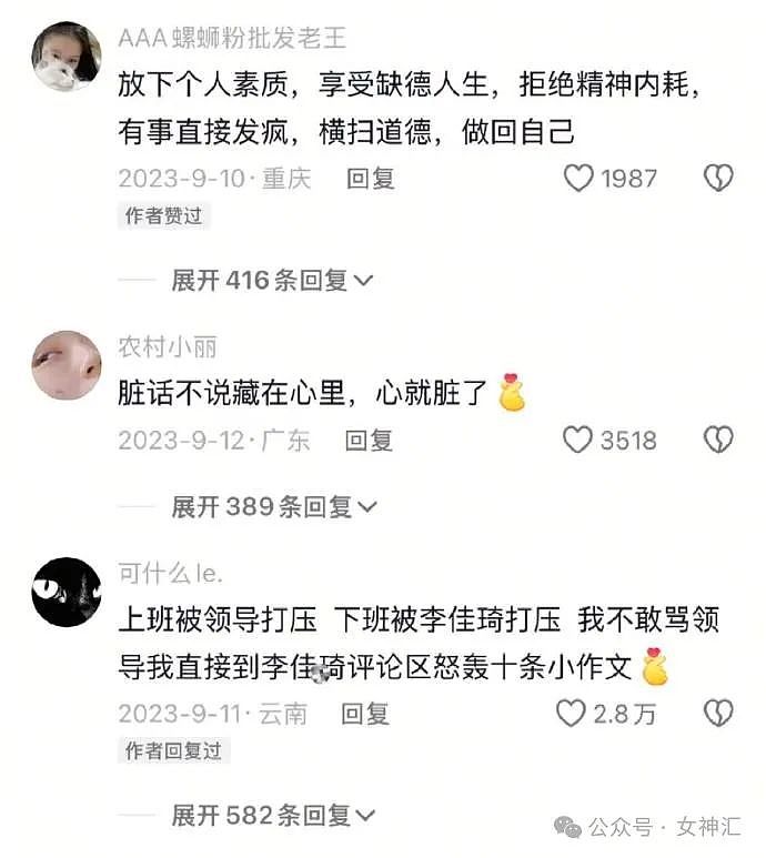 【爆笑】男朋友花5千送我巴黎世家的手链，拆开后...网友：咋有点像钢丝球（组图） - 9