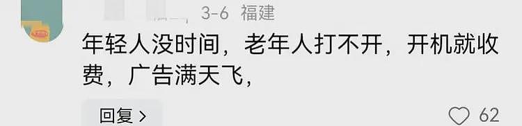 闹大了！人大代表为电视开机率低着急，说出老百姓心声！评论炸锅（组图） - 1