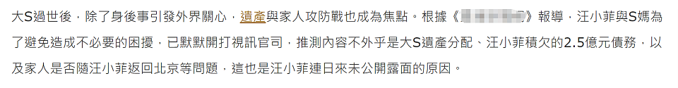 具俊晔跟S家产生分歧！大S下葬被拖延，业内称问题卡在S妈身上（组图） - 8