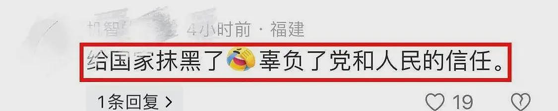 完整PPT来了！南师大副院长出轨女博士被免职：男友曝更多内幕（组图） - 8